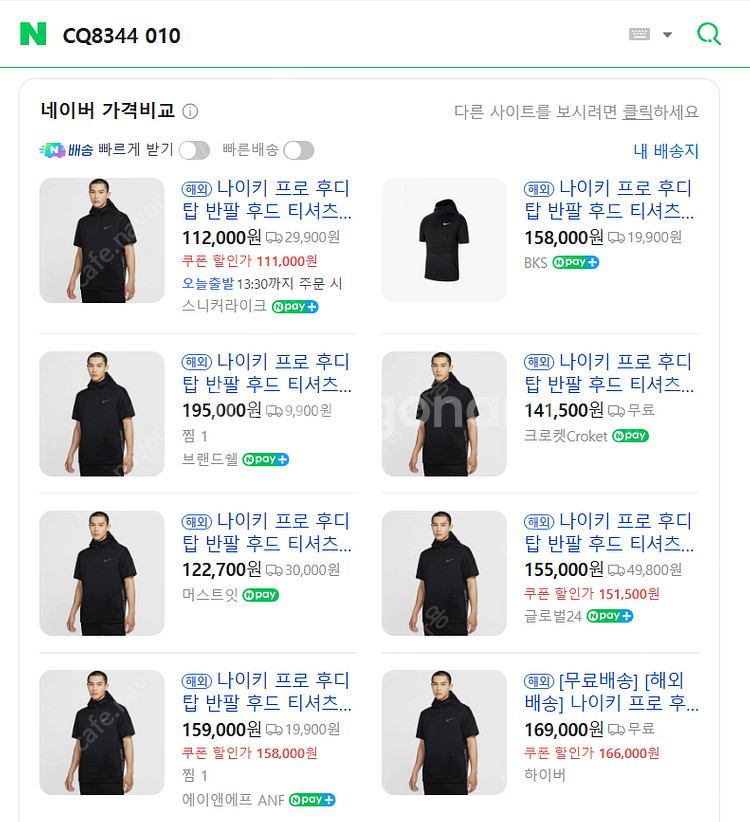 나이키 프로 후디 탑 반팔 후드 티셔츠 블랙 M 95 ...--9