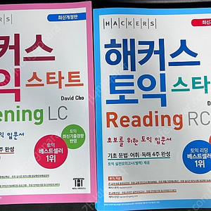 해커스 토익 스타트 LC+RC