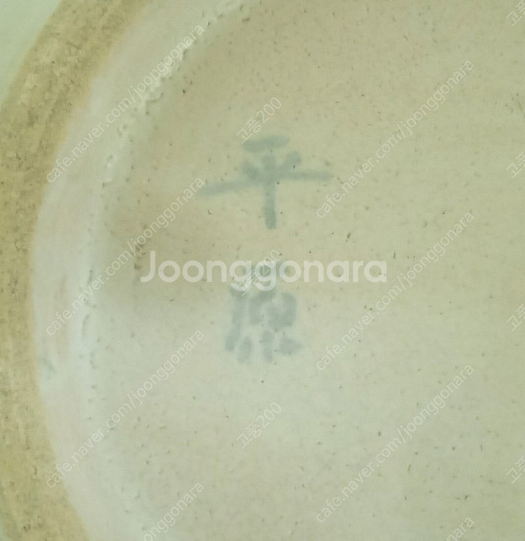 문경 장작가마 용그림의 도자기 항아리--9