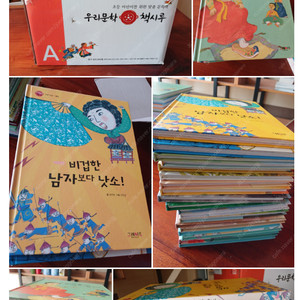 그레이트북스 책시루우리문학 ( 정품, 박스포함 , 새책수준, 가격저렴 )