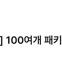 베어유 인기 강의 14일 무료 수강 쿠폰