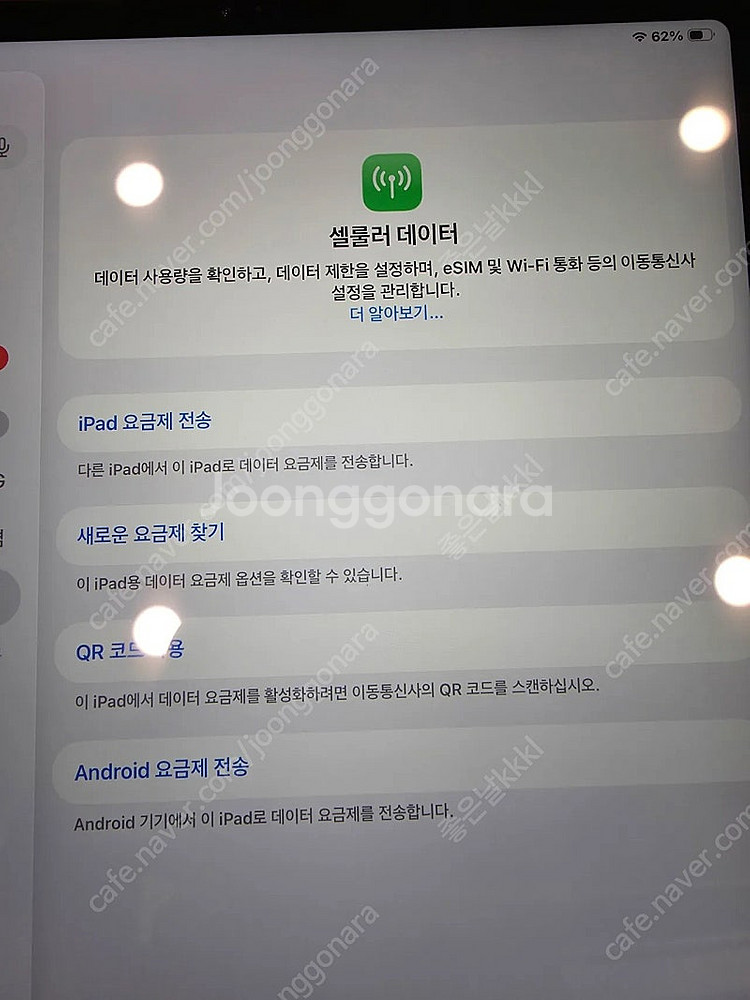 (용인 기흥) 외관신품급 셀룰러 아이패드프로4세대 12...--4