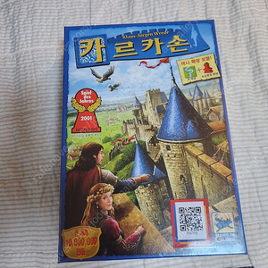 카르카손 보드게임 팝니다