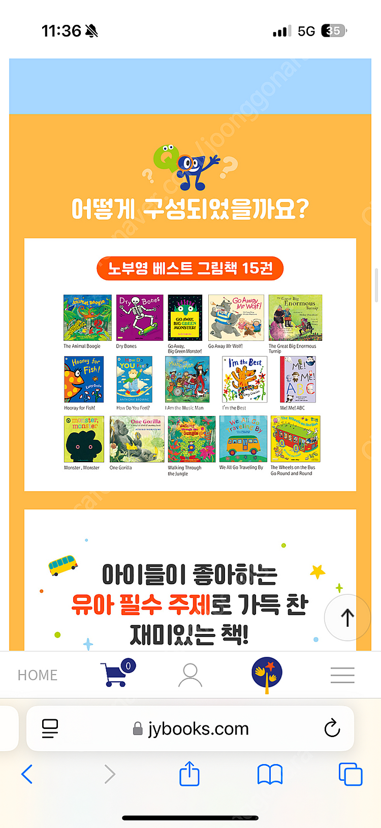 노부영베스트15--8
