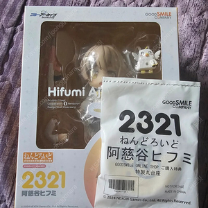 넨도로이드 블루아카이브 아지타니 히후미 미개봉 특전 포함 팔아요