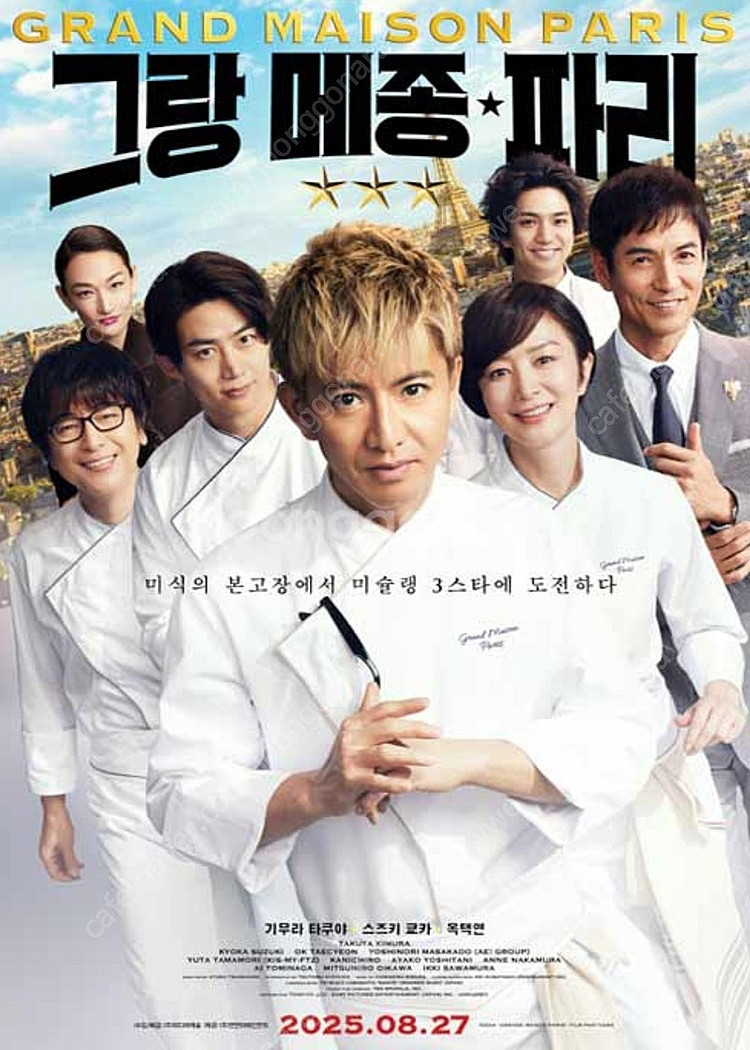 롯데시네마 그랑메종파리 예매--0