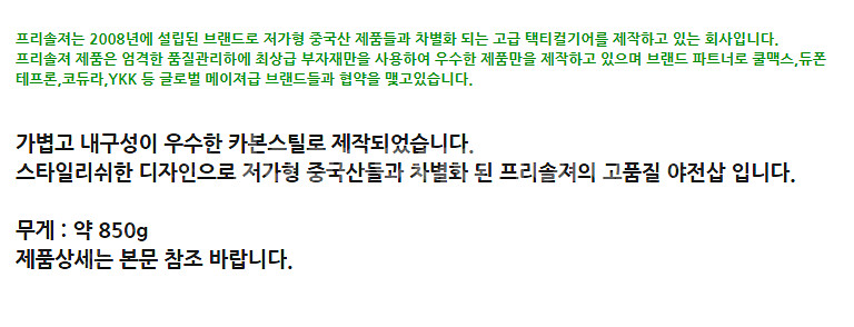 프리솔져 다기능 접이식 야전삽--1