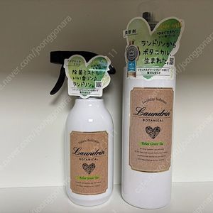일본 란도린 보태니컬 패브릭 미스트 릴렉스 그린티 300ml+란도린 보태니컬 섬유유연제 릴렉스 그린티 500ml