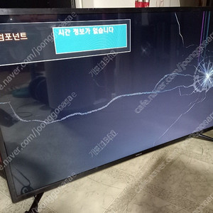 삼성 43인치 tv부품판매 액정파손(UN43N5010AFXKR)35000원