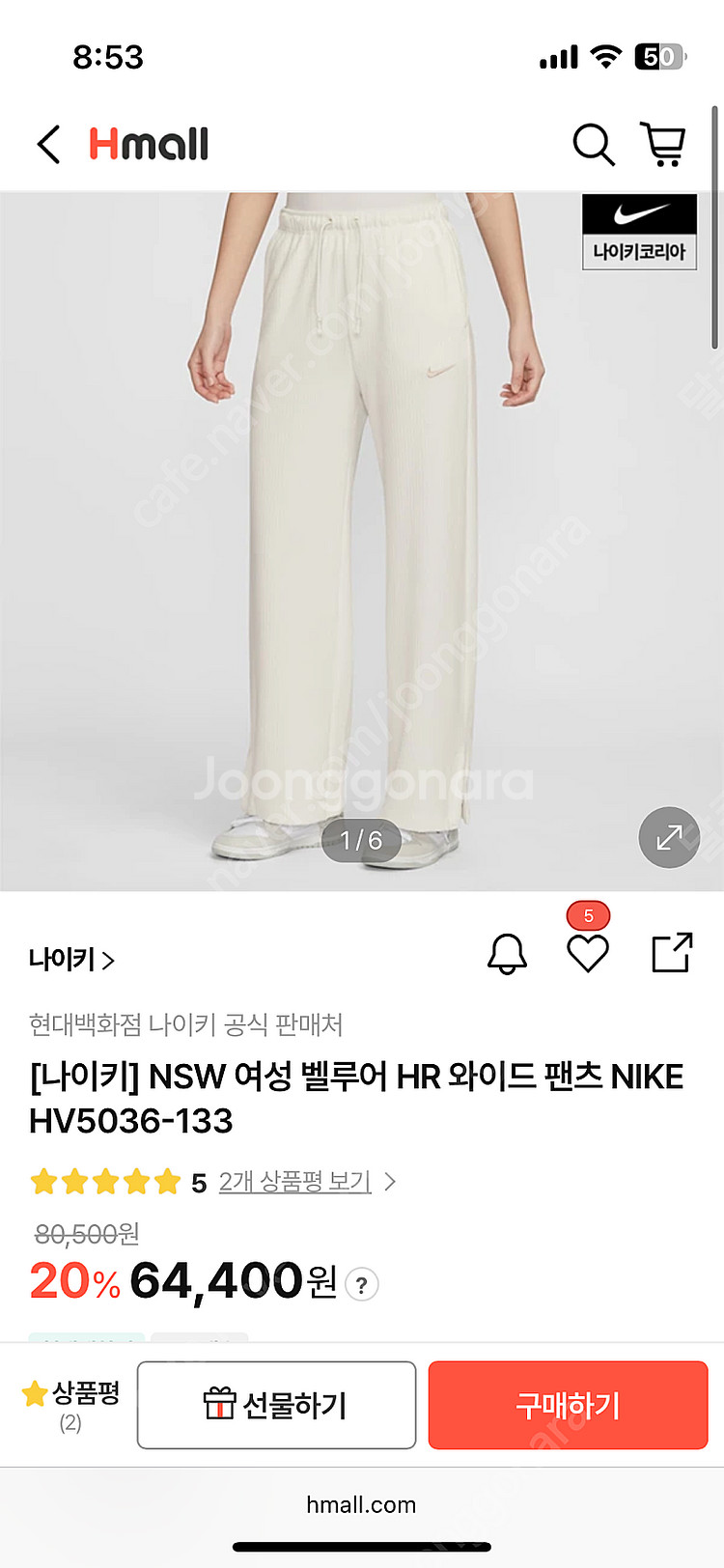 나이키 벨루어 와이드 팬츠 HV5036-133--0