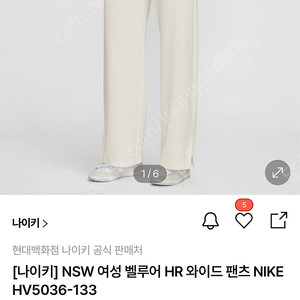 나이키 벨루어 와이드 팬츠 HV5036-133