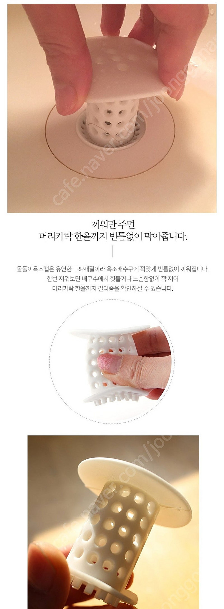 실리콘 욕조 거름망 욕조캡 욕조마개 배수구--2