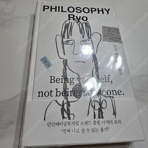 런던베이글뮤지엄 에세이새책 택포 진짜 나로 살수있는용기