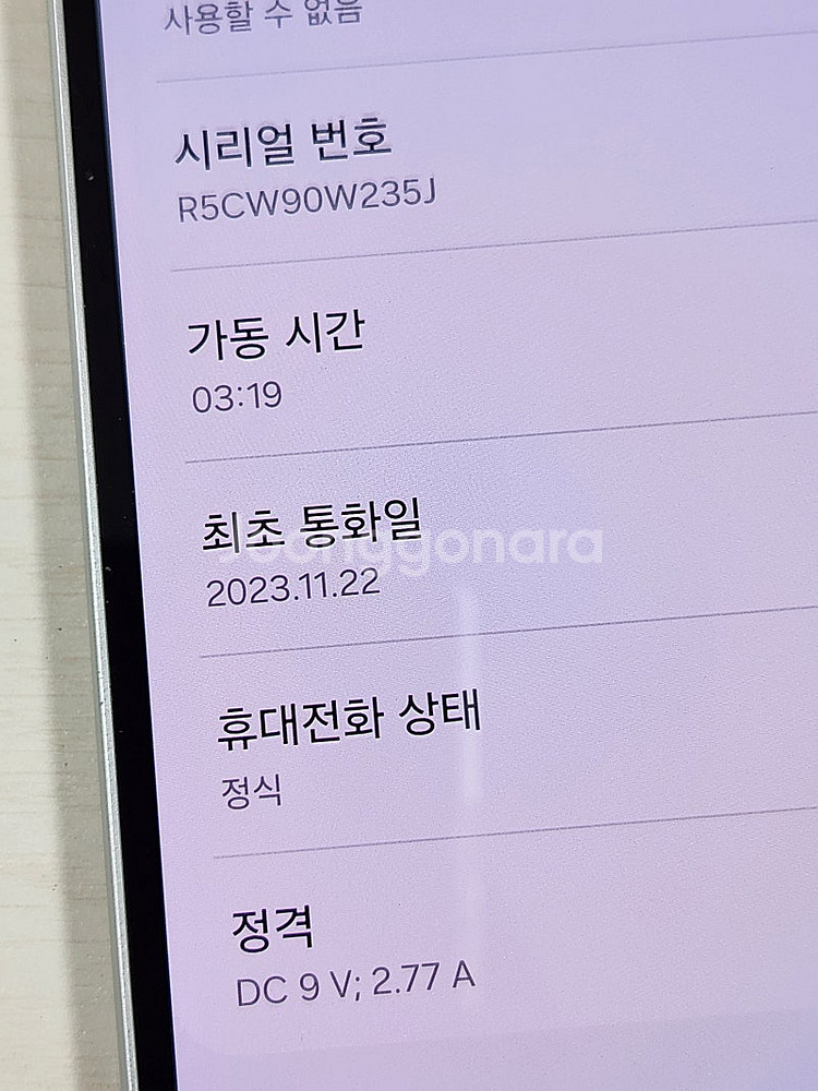 갤럭시퀀텀4 화이트 128용량 무잔상 깨끗한 단말기 서...--3