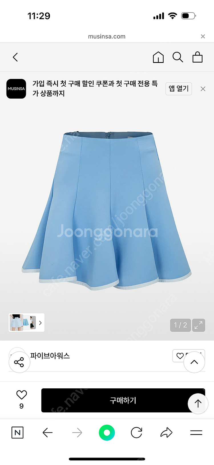 파이브아워스 스커트 S (새상품)--1