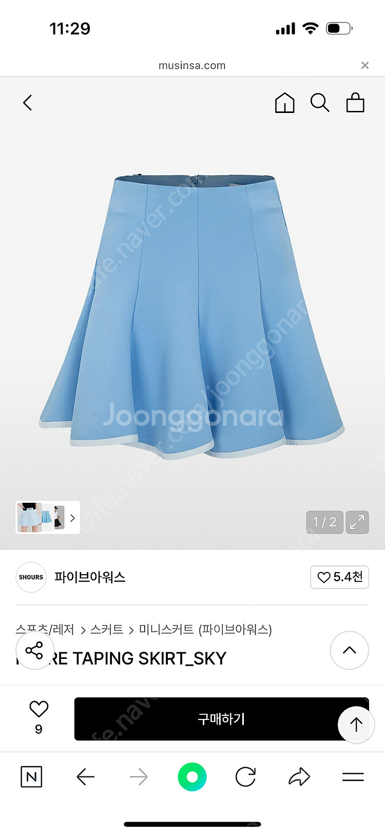 파이브아워스 스커트 S (새상품)--2