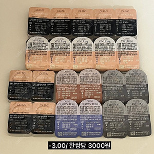렌즈 팔아요~~ 한쌍당 3000원!!!