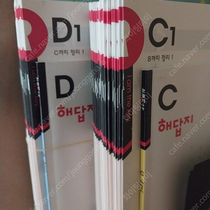 눈높이수학 B C D 단계 새상품