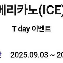 컴포즈 아이스아메리카노-1000원(오늘까지)