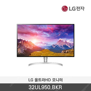 LG 32ul950 4K 모니터 삽니다.