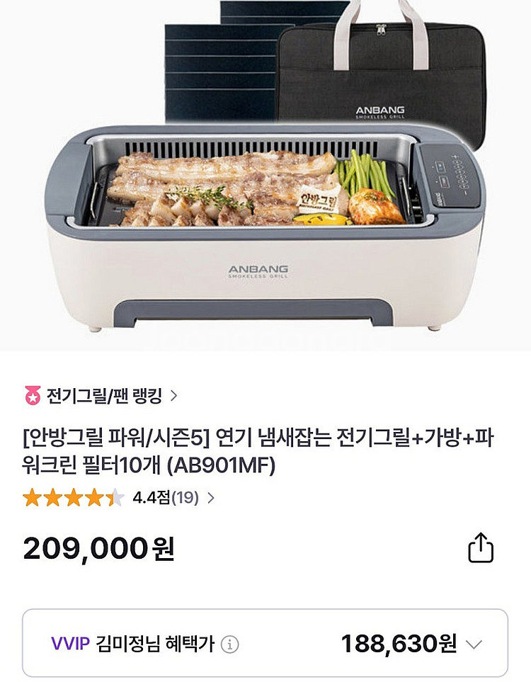 안방그릴 파워 시즌5 연기 냄새잡는 전기그릴+가방+필터--1