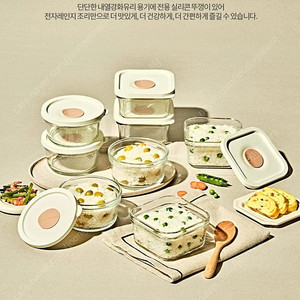 글라스락 전자렌지 밥용기 계란찜/볶음밥 냉동 용기 세트