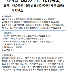 11월12일 오사카 유니버셜 스튜디오 재팬 익스프레스 패스 5 1개 판매합니다