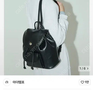 아더템포 프레스토 블랙 백팩
