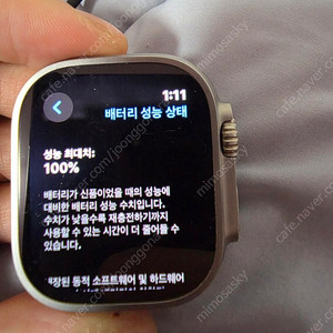 애플워치 울트라2 애플케어 26.3.7