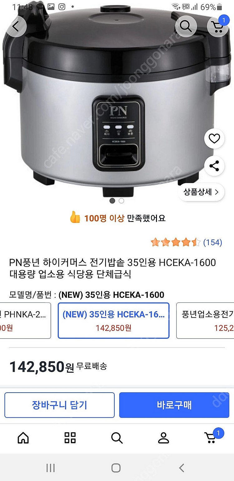 업소용 35인용 밥솥 판매합니다--0