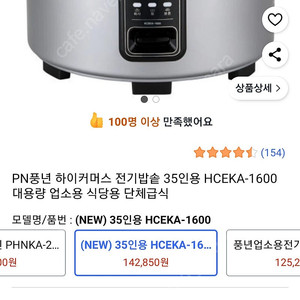 업소용 35인용 밥솥 판매합니다