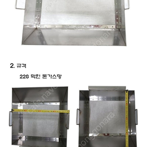 린나이 튀김기 거름망 판매합니다
