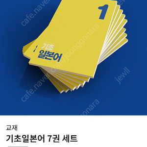 유하다요 일본어 기초 7권 세트