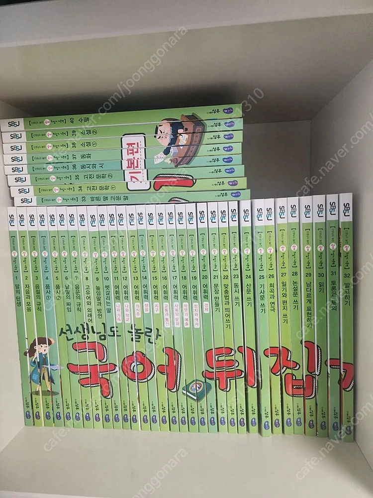 국어뒤집기 기본편 이미지