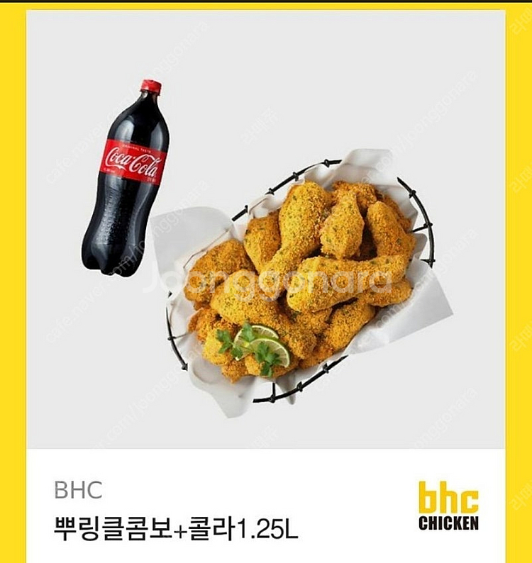 뿌링클 콤보 + 콜라 1.25L--0