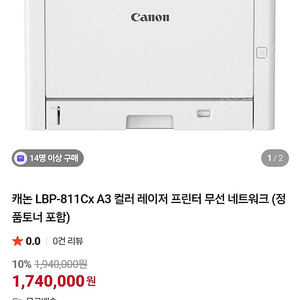 캐논 LBP811CX 사무용복합기(25.6.16 출시)