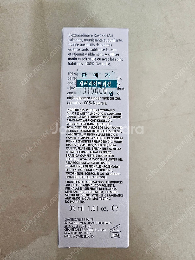 샹테카이 로즈 드 메이 페이스 오일 30ml 새상품 (...--1