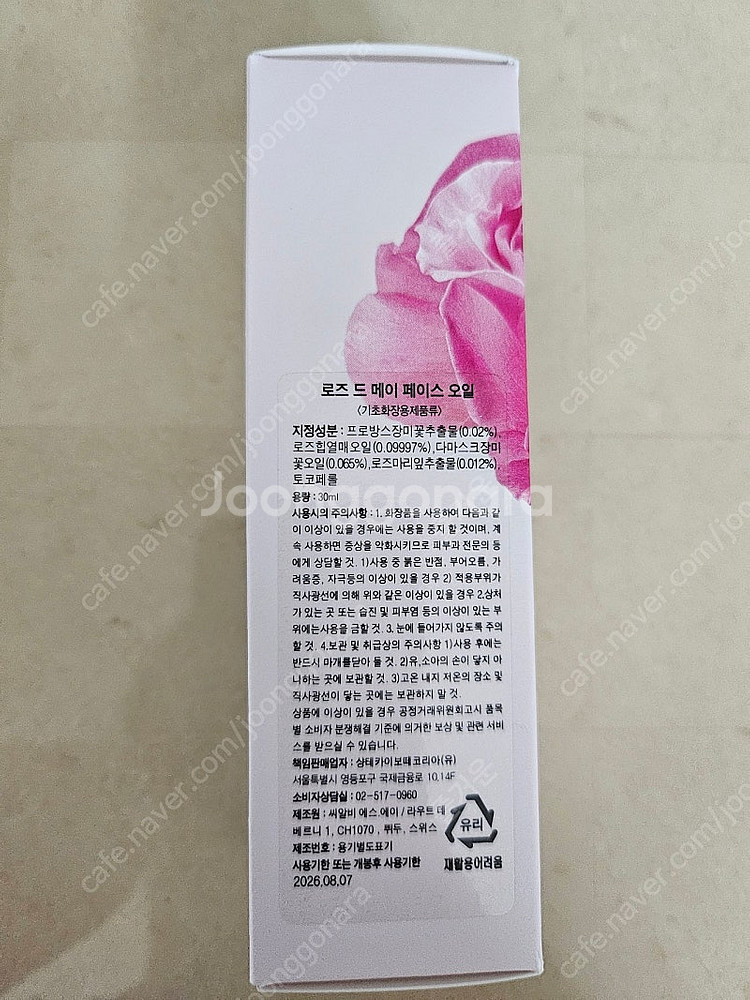 샹테카이 로즈 드 메이 페이스 오일 30ml 새상품 (...--2