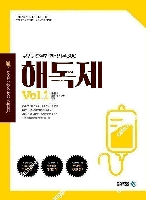편입 영어 교재 판매합니다.--1