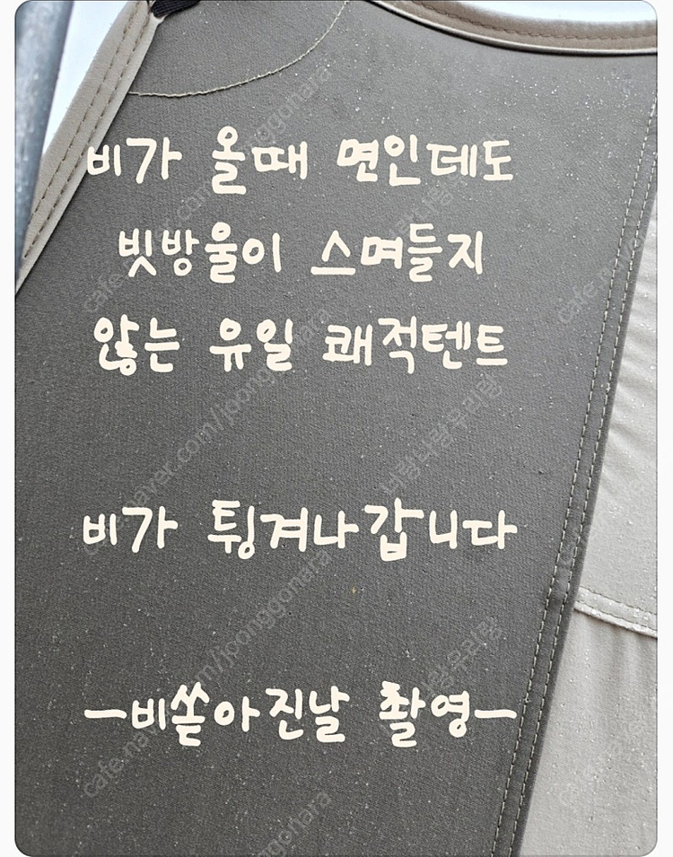 듀랑고 캐빈와이드. 장박하기좋은텐트(울산) 이미지