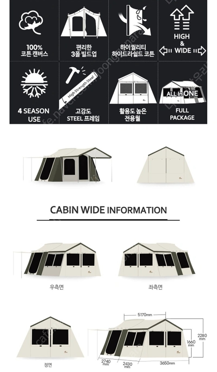 듀랑고 캐빈와이드. 장박하기좋은텐트(울산) 이미지