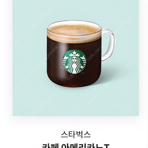 스타벅스 카페 아메리카노T 판매 10월 27일까지