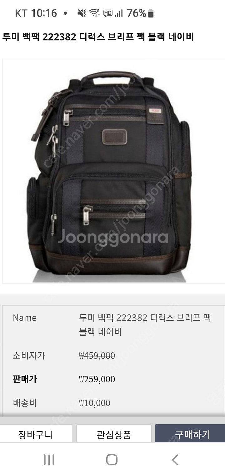 TUMI 투미 블랙 백팩 컨디션 양호합니다.--9