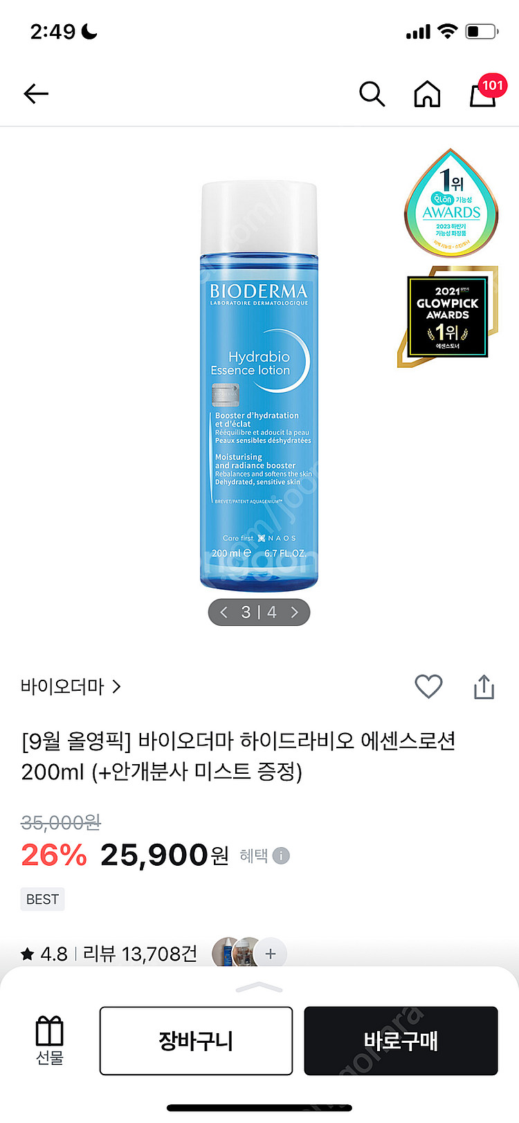 바이오더마 하이드라비오 에센스로션 토너 오일--5