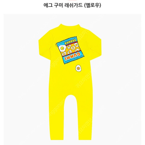 에그녹 구미 2y 수모세트