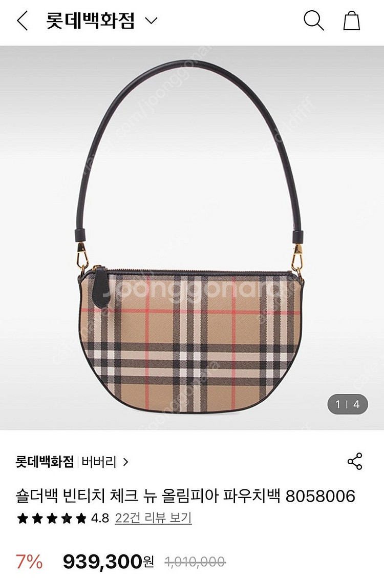 버버리올림피아 파우치백 버버리키링--0