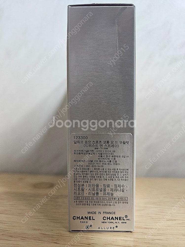 [CHANEL]알뤼르 옴므 스포츠 코롱 오 드 뚜왈렛(...--2