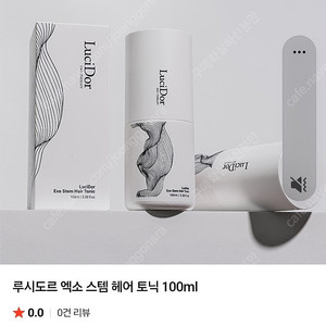 루시도르 엑소 두피토닉