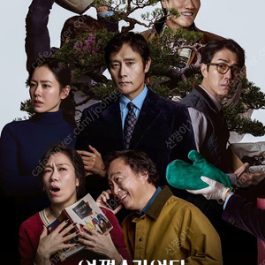 어쩔수가없다 cgv구로 9/24(수) 18:00 2인석통로 2매연석 일괄 1매 5000