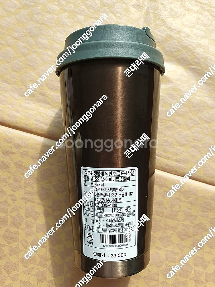스타벅스 SS 엘마 메이플 텀블러 473ml--1